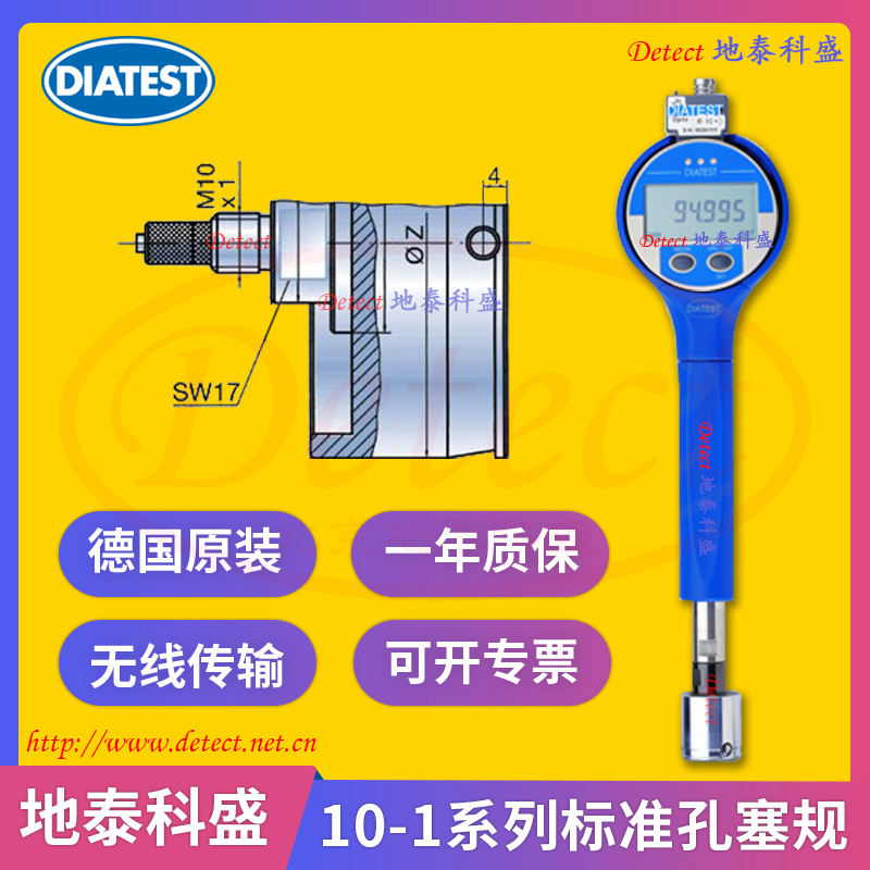 高精度微型孔径测量仪BMD柱塞测缸规测头Diatest指示型电子塞规