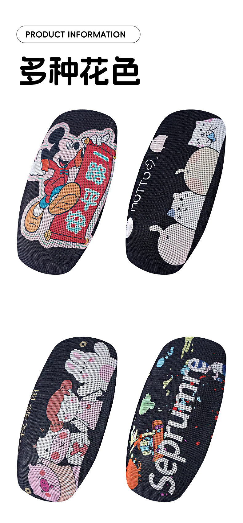 Cartoon Motorcycle Seat Cushion Cover Electric Vehicle 3D All-Inclusive Stereo Seat Cushion Cover Honeycomb Insulation Grids Battery Car Seat Cushion
