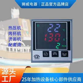 温湿度控制器;计数器;接近开关