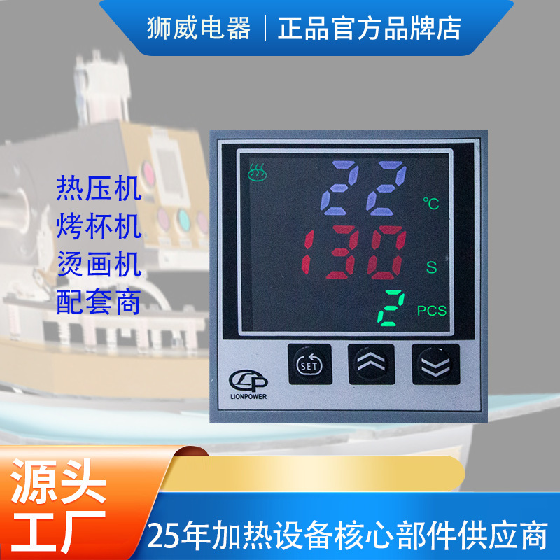 3 in 1 temperature time counter hot stamping machine hot cup machine hot press fuzzy PID thermostat 3 in 1 temperature time counter hot stamping machine hot cup machine hot press fuzzy PID thermostat