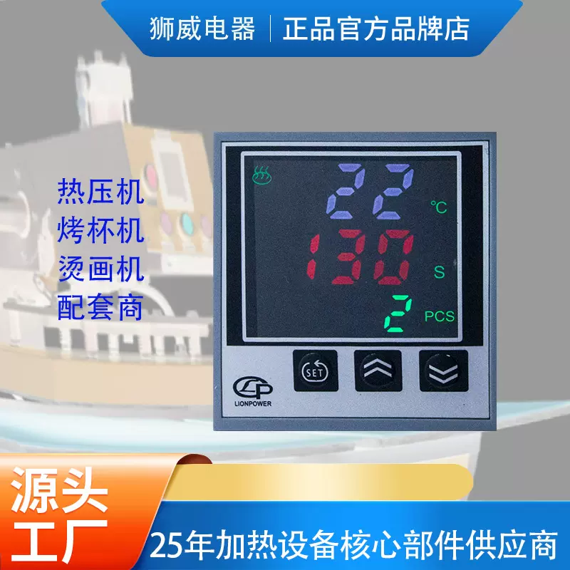 3合1温度时间计数器烫画机烫杯机热压机模糊PID温控器