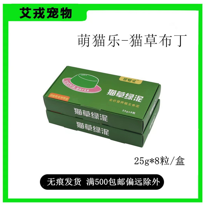 Cute Cat Le Cat Grass Jelly Pudding Tuna Flavor Cat Snacks Cat Strips Cat Snacks Pet Snacks