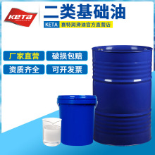 二类基础油 60N国标150N500N服务器电脑矿机冷却基础白矿物油批发