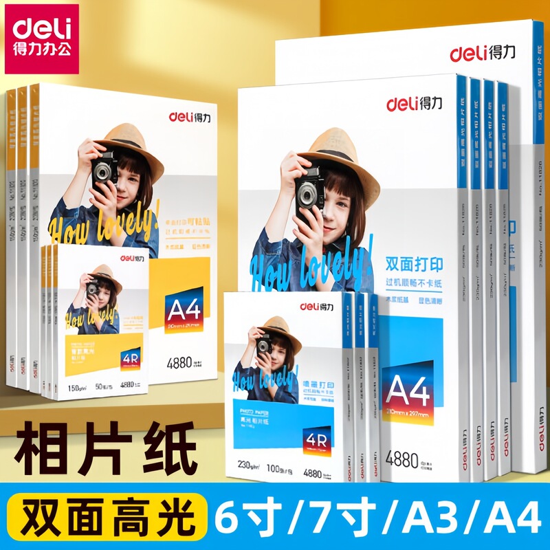 Deli A4 High-Gloss Photo Paper for Color Inkjet Printers, 230g Single-Sided/Double-Sided Photo Printing Paper
