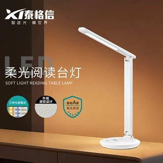 国A级led台灯学习护眼台灯学生宿舍卧室阅读灯床头灯插电台灯