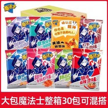 烤肉袋魔法士干脆面大包儿童30吃干x怀旧巴西酥面40g整箱零食批发