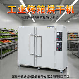 高温工业用烤箱恒温干燥烘箱实验室大小型热风循环工业烤箱