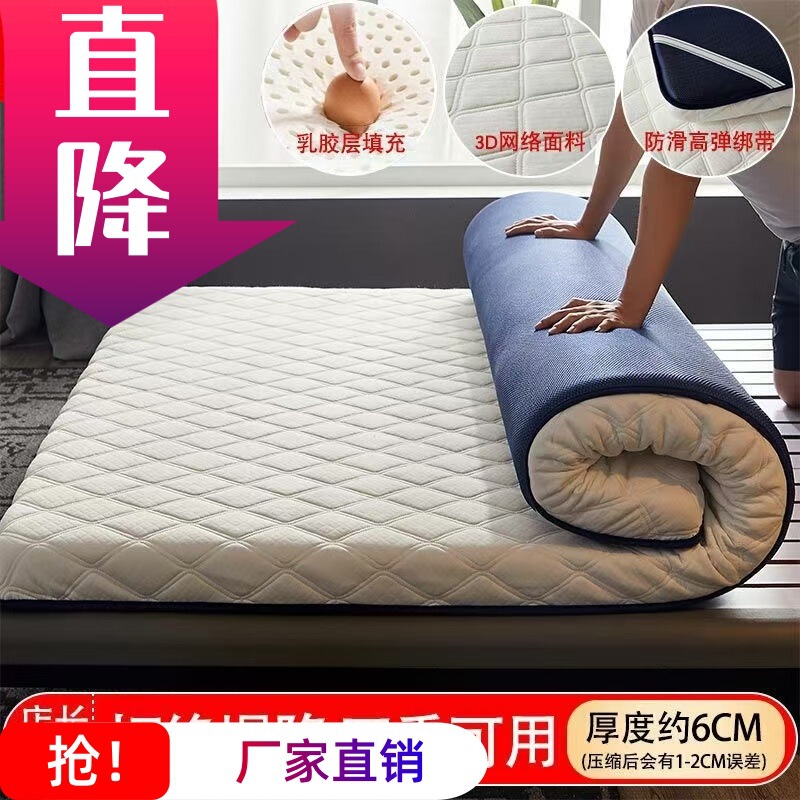 Latex Mattress Thickened Mattress Latex Mat Home Sleeping Mat Student Single Dormitory Mattress Sponge Soft Cushion