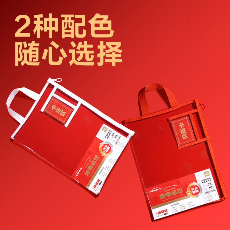 Déli PP186 Lianzhong ternario protección ambiental PVC con tarjeta de examen de estudiantes bolsa especial bolsa de examen de mano bolsa de estudio