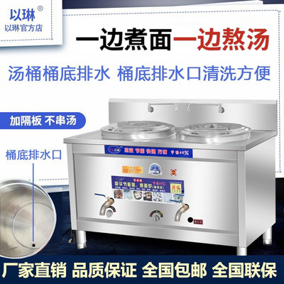 multi-function energy conservation Cooking stove Double barrel Double head commercial Gas electrothermal Soup Noodles Spicy oven Boiled dumplings
