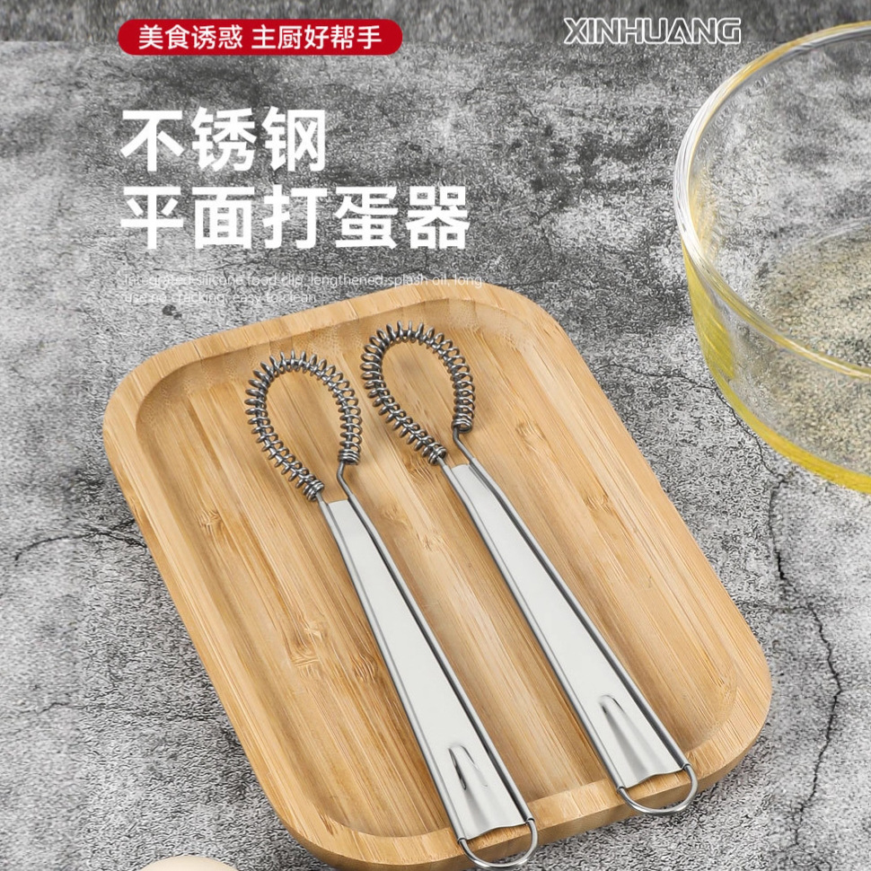 430不锈钢打蛋器蜂蜜咖啡奶油平面搅拌器弹簧线圈手持厨房小工具