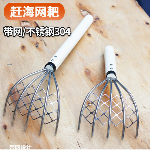 Small rake, small nail rake, net pocket clam digging tool, sea rake, clam rake, small clam rake, small iron rake, sea rake