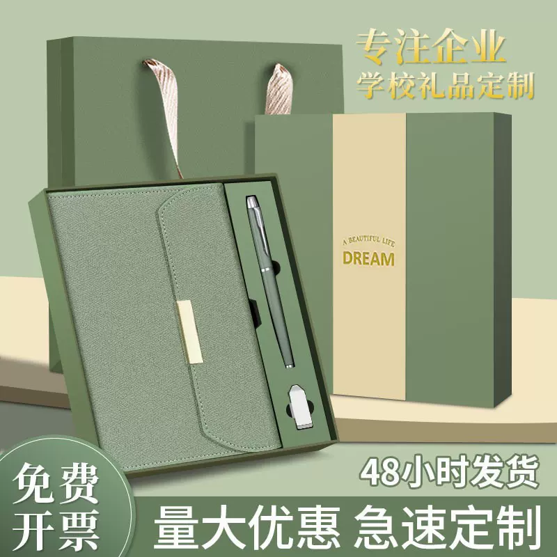 商务三折笔记本礼盒套装定 制企业LOGO高档办公会议记事本套装