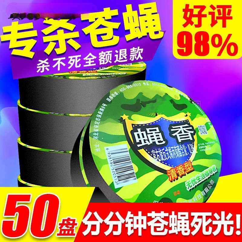 Powerful Fly-Killing Mosquito-Repellent Incense for Restaurants, Kitchen Aromatherapy, Household Odorless Commercial Outdoor Mosquito-Repellent Incense, Whole Box