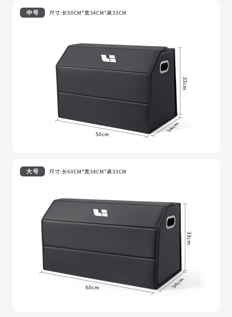 Suitable for the Ideal L6 Trunk Storage Box I6/I8/L7/L8/L9/One/Mega Car Storage Box