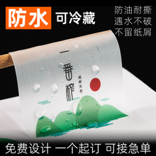 贴纸定制透明防水pvc不干胶标签定制logo商标二维码贴纸封口贴