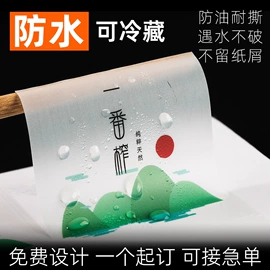 不干胶标签;艺术纸;纸类标签