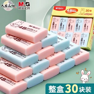 Morning Light Eraser for Primary School Students 4B Eraser with Less Crumbs and Wipes Clean Kidsren's Traceless Non-Toxic Miffy Elephant Skin Eraser