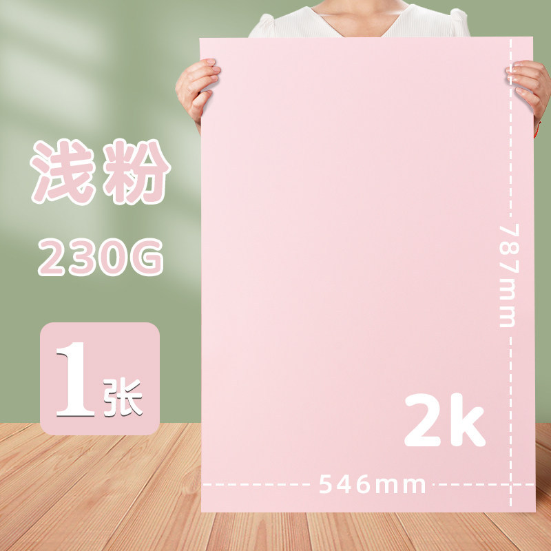 2K��ɫӲ��ֽ230g�׶�԰Сѧ��diy�ֹ���ֽ������ɫ�滭������ֽ