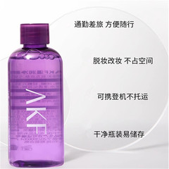 AKF Gentle Cleansing Makeup Remover Oil for Eyes, Lips, and Face - Three-in-One Formula, Student Official Flagship Store, 100ml