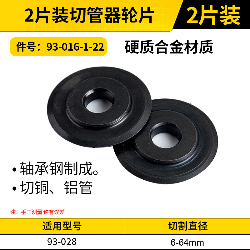 スタンレーメタルパイプカッターステンレス鋼パイプカッターエアコン銅アルミパイプ PVC パイプカッター合金切断ホイール|undefined