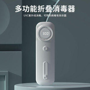 HE05 HE06 handheld standing silicone case three-purpose UVC UV disinfection box disinfection stick disinfection cover
