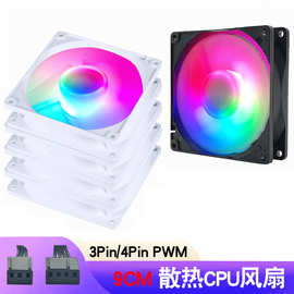 台式机CPU散热风扇9cm静音小4Pin风扇3针电脑4Pin四线彩灯pwm温控