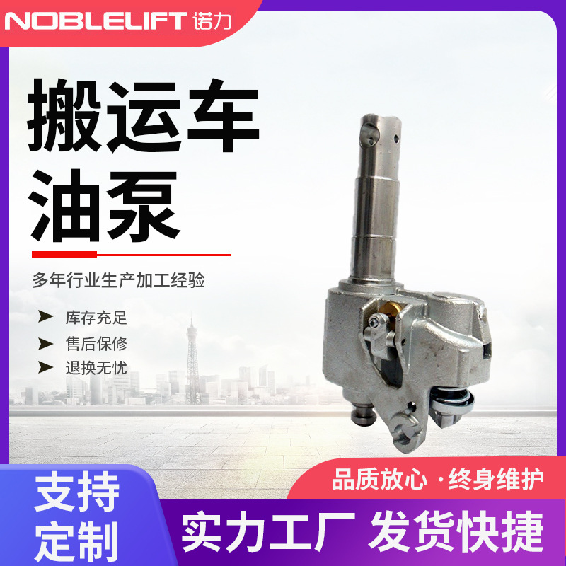 诺力叉车 配件搬运车原厂油泵总成液压顶油缸泵总成AC/DF油泵