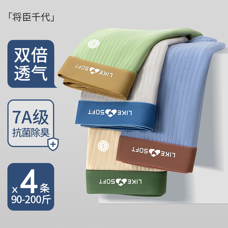 Pantalones interiores de hombre de algodón de contraste de color rayas antibacterianas pro-piel de la piel de los deportes transpirables pantalones adolescentes al por mayor