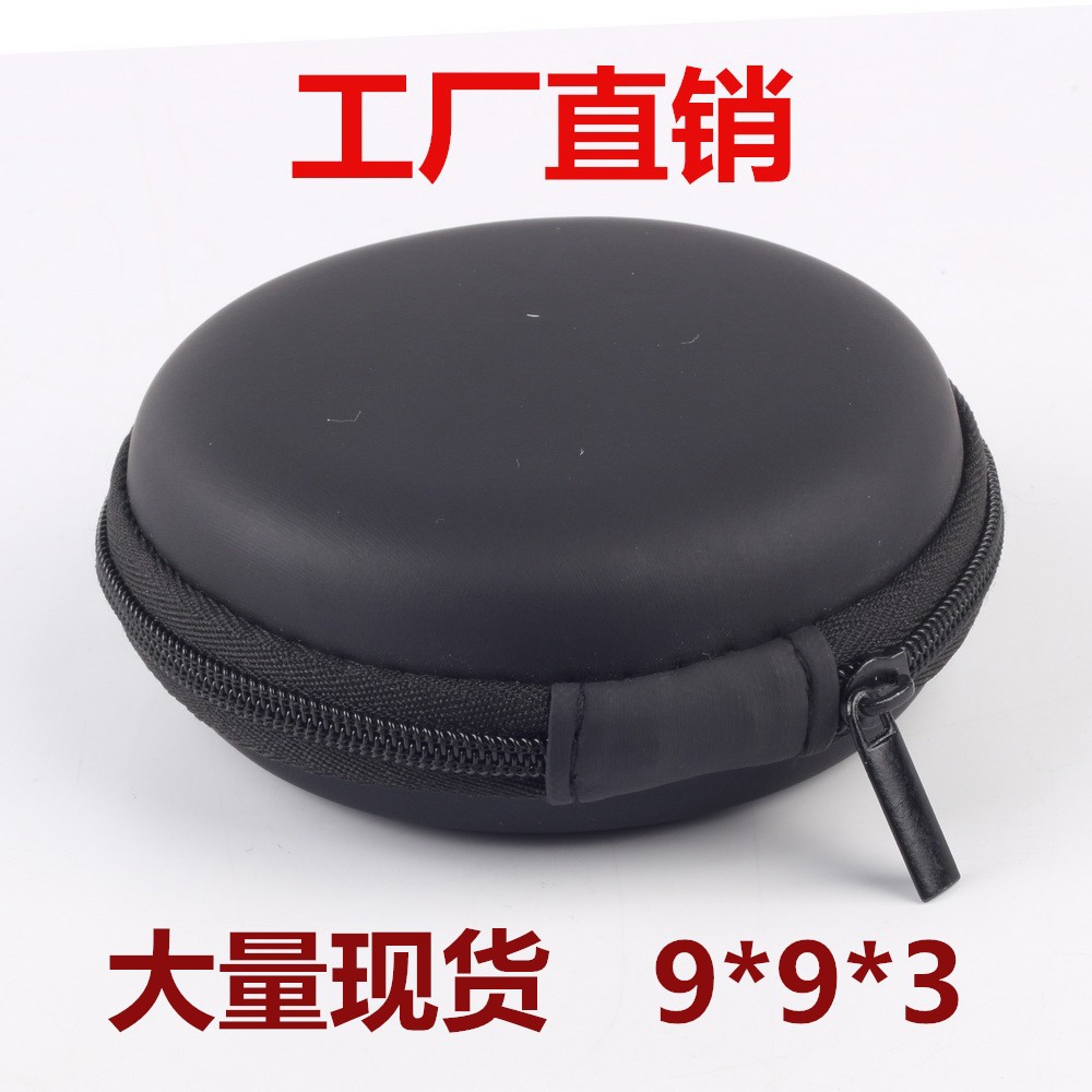 eva耳机包便携无线充包耳机收纳包u盘收纳盒蓝牙数据线包包装盒
