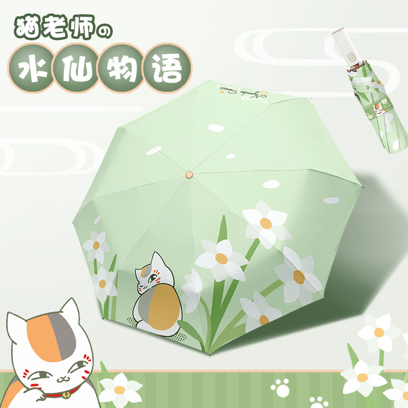 Natsume's Book of Friends Umbrella with High-Looking Cartoon Pattern, Automatic Sun Protection Umbrella for Both Rain and Shine, Two-Dimensional Cat Teacher Natsume's Book of Friends Umbrella with High-Looking Cartoon Pattern, Automatic Sun Protection Umbrella for Both Rain and Shine, Two-Dimensional Cat Teacher