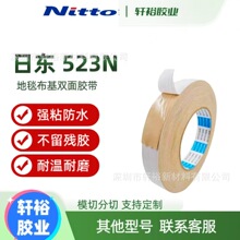 �Ֆ|523N�����z����܇���̶��p���z NITTO�͸ߜص�̺�V�残��λ
