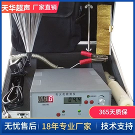 超声波清洗;电火花检测仪;测厚仪