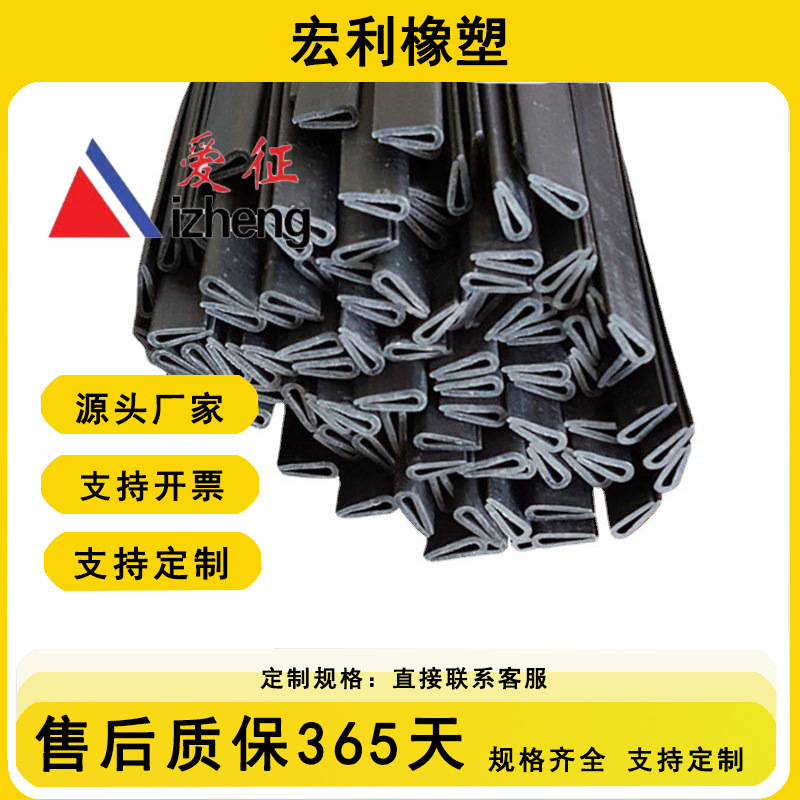 Wholesale Production of U-Shaped Card Slot Blade Protective Sealing Strip Pvc Hard Card Slot Firmer