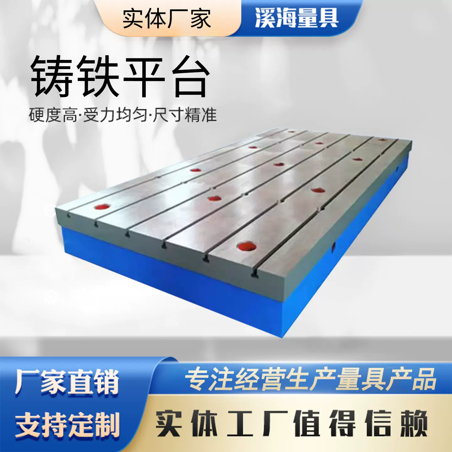 铸铁平台T型槽检验平板划线检测多孔平台焊接机床钳工划线工作台
