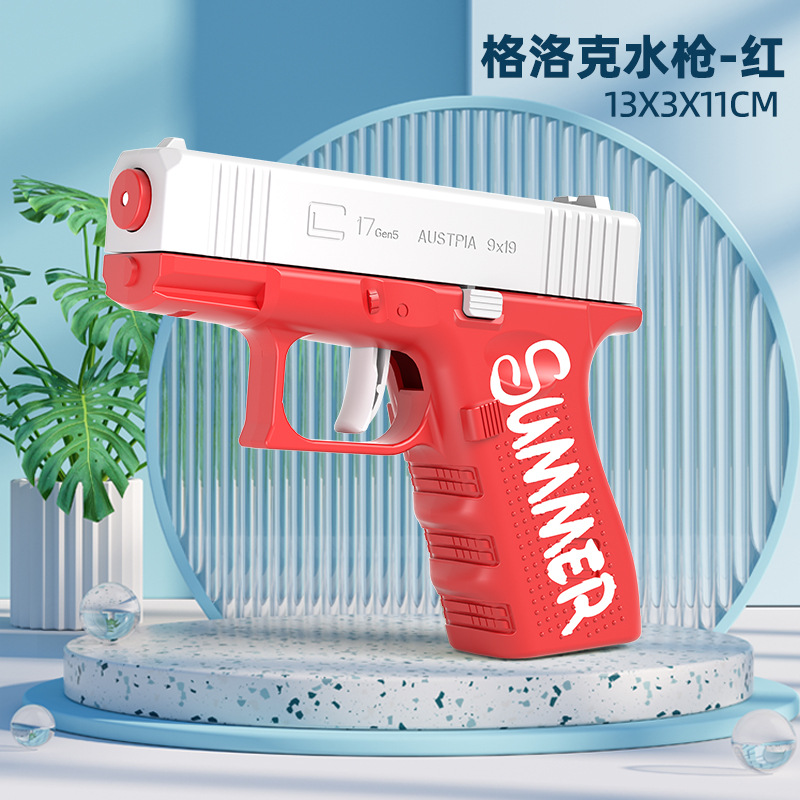 LX 레드-미니 글록 물총