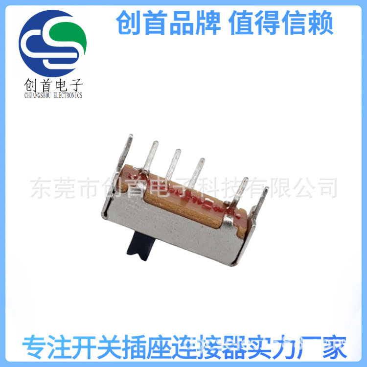 拨动开关三档四脚SS-13D07单排脚滑动开关环保高品质 现货直供