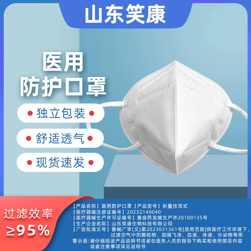 笑康N95医用防护口罩独立包装一次性口罩