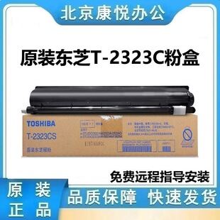 ԭ�b�|֥T-2323C/CS̼�ۺ� 2523A/AD 2323AM 2823AM 2829A 2822AM