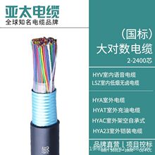 HYA�󌦔�25��30/50/100���ԒͨӍ���Z����|3o���~�����z�b