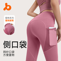Juyitang ヨーロッパとアメリカのヨガパンツ女性のタイトなヒップリフティングハイウエストメッシュサイドポケットランニングスポーツフィットネスパンツ