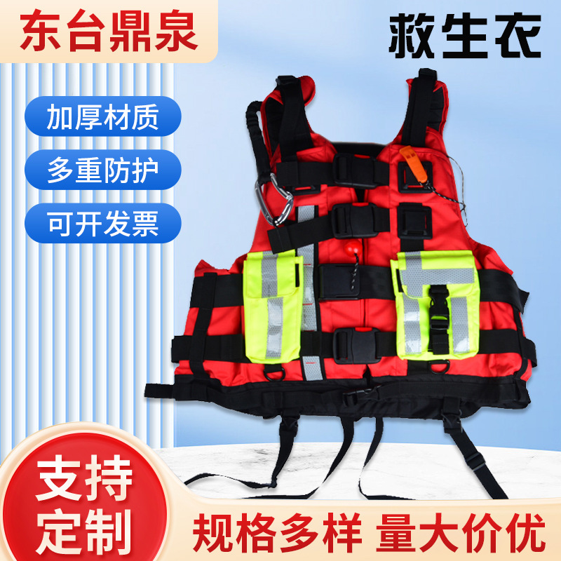 水上救生衣救生马甲厂家直供量大价优便捷式成人大浮力水域救生衣