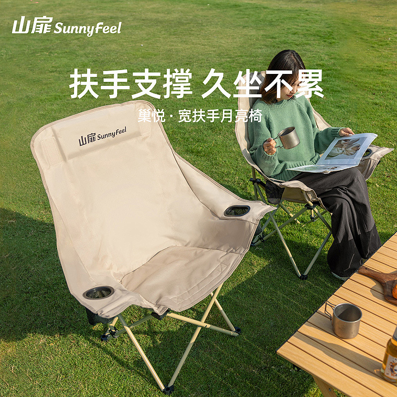Sunnyfeel Outdoor Foldableing Chair Portable Picnic Sketching Chair Widened Armrest High Back Moon Chair
