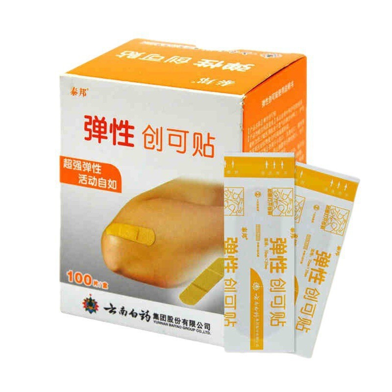 雲南白養バンドエイド 医療用大型防水通気性耐摩耗性子供用創傷包帯パッチ 正規品|undefined