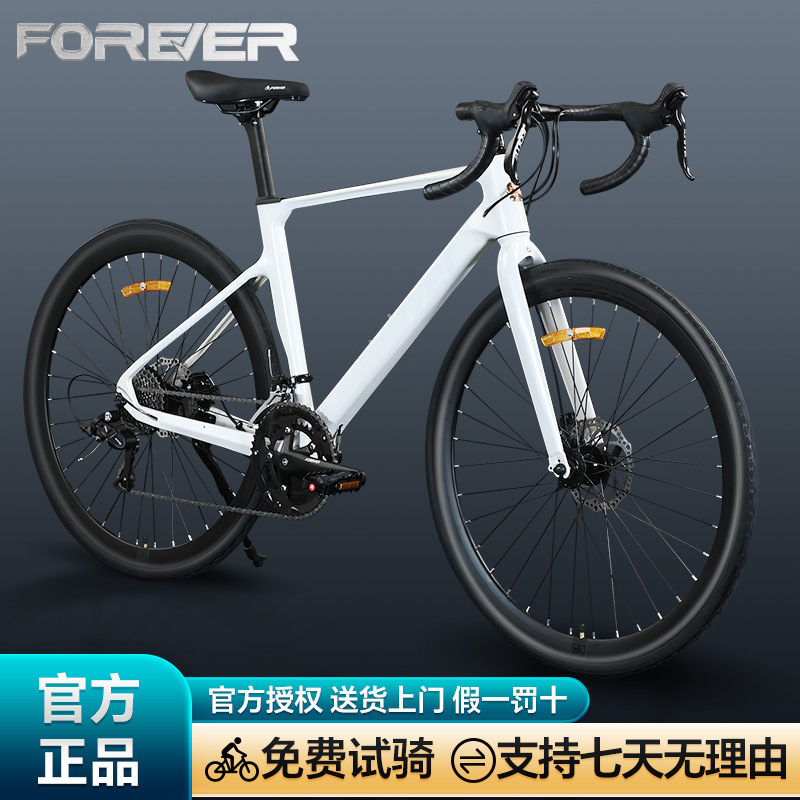 Forever Brand Bicycle Road Bike Adult Student Urban Cycling Commuting Disc Brake Variable Speed Men's and Women's Magnesium Alloy 700C Forever Brand Bicycle Road Bike Adult Student Urban Cycling Commuting Disc Brake Variable Speed Men's and Women's Magnesium Alloy 700C