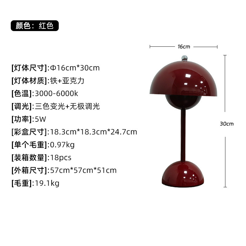丹麦花苞灯北欧简约设计师蘑菇灯可充电婚房装饰卧室床头氛围灯|undefined