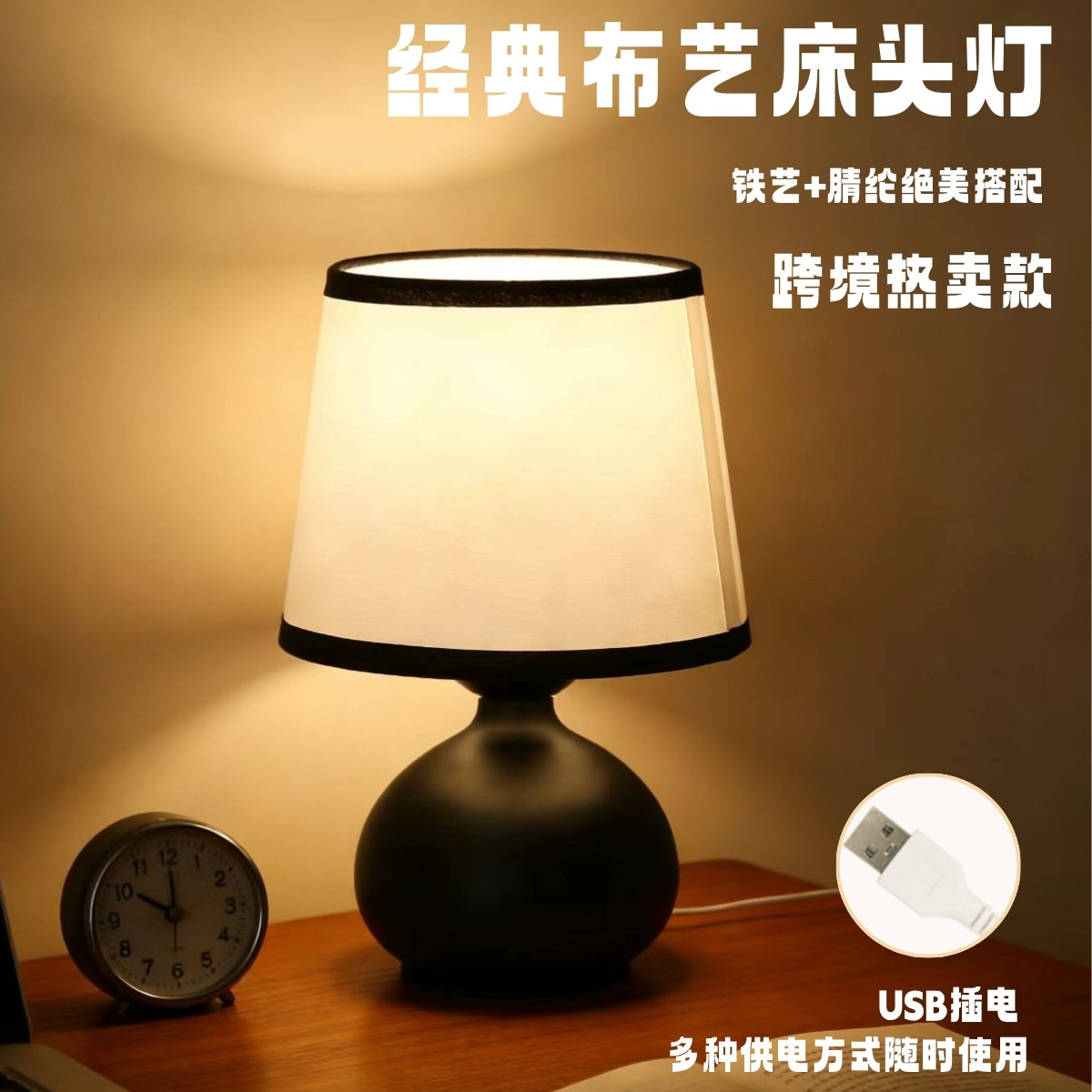 Manufacturer's Hot-Selling Nordic Classic Retro Bedroom Dimmable Fabric Table Lamp Creative Night Light