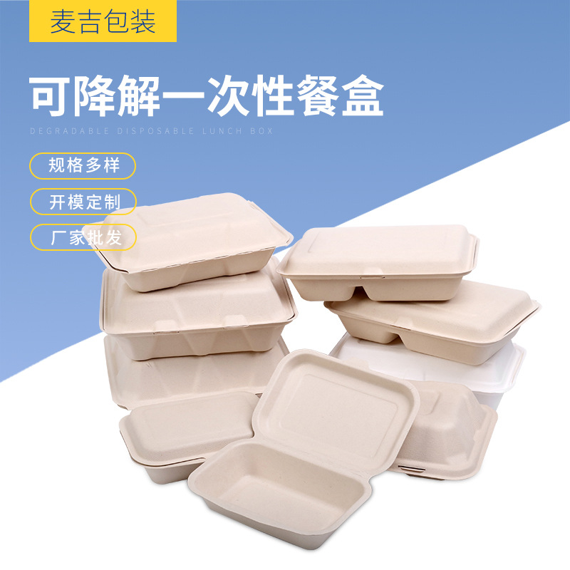 Caja de almuerzo desechable caja de hamburguesa comida rápida para llevar caja de embalaje bolsa de barbacoa cubierta caja de almuerzo de arroz caja de una pieza pulpa