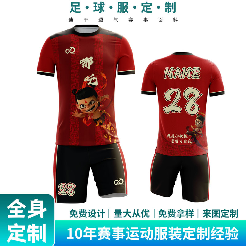 Football Uniforms, Customized Short-Sleeved Jerseys, Classy Customized Kidsren's Football Team Uniforms, Student Class Uniforms, Football Jerseys