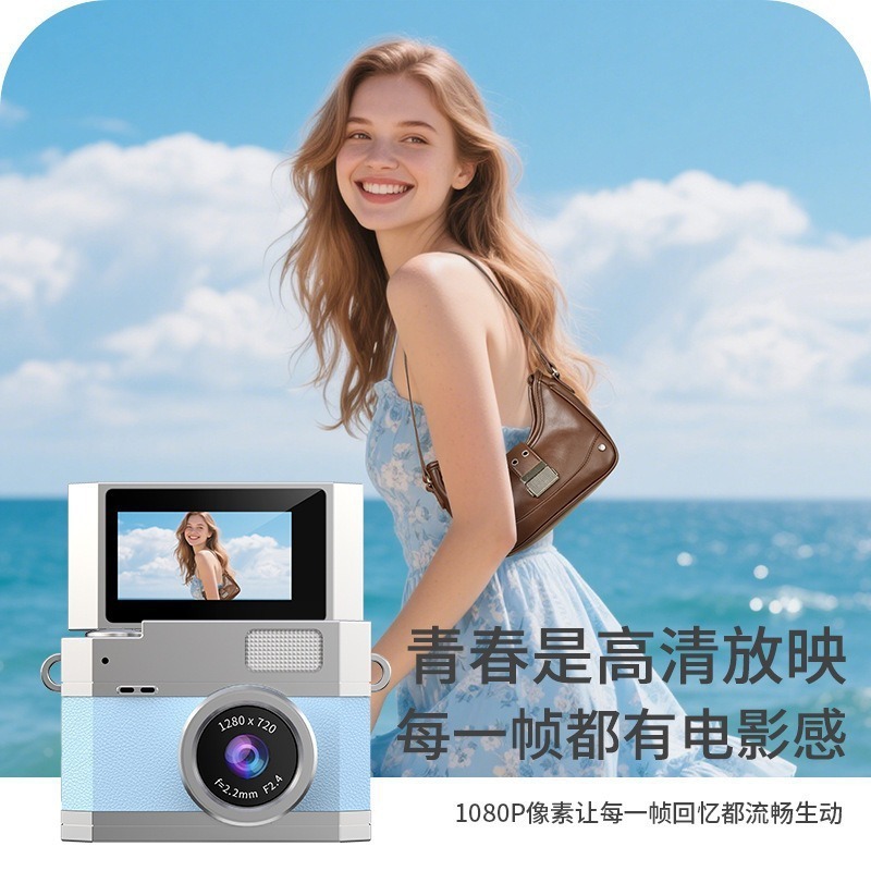 Retro Mini Ccd Camera Flip Screen Dual Camera Campus Student Entry-Level Mirrorless Portable Pendant Camera